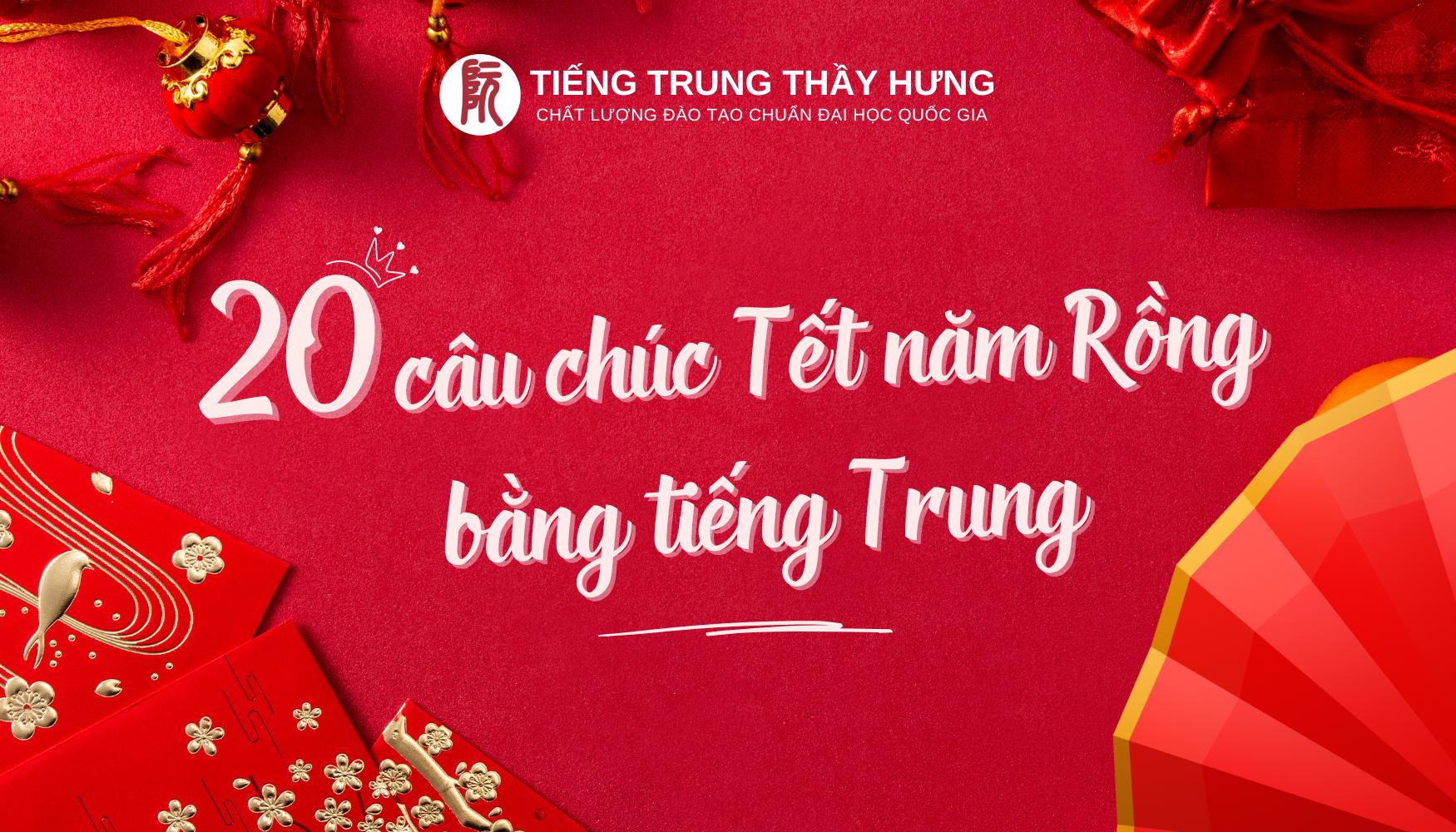 20 Câu Chúc Tết Năm Rồng 2024 Bằng Tiếng Trung